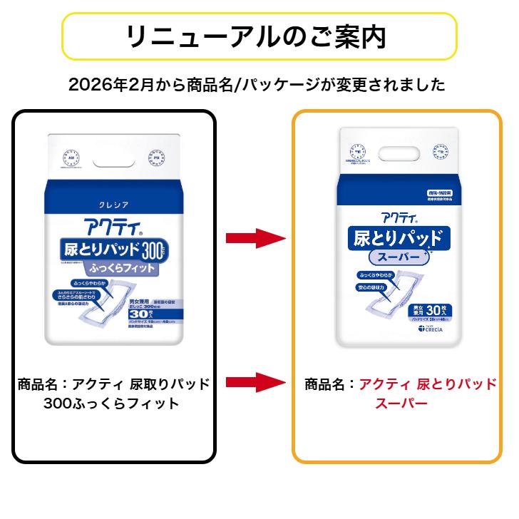 アクティ 尿とりパッド スーパー 30枚×6袋 (ケース販売) 日本製紙クレシア 4901750847456 84745 | アクティ | 01