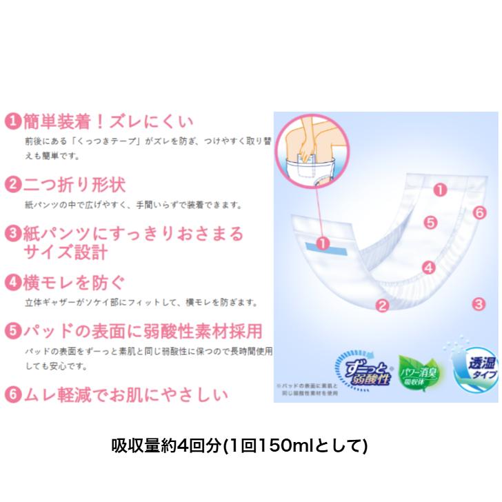 リフレ ひとりでらくらく装着紙パンツ用パッド 多い時用 42枚×4袋(ケース販売)/リブドゥ/施設・病院用/4904585044328/19028 | リフレ スマートライン | 02