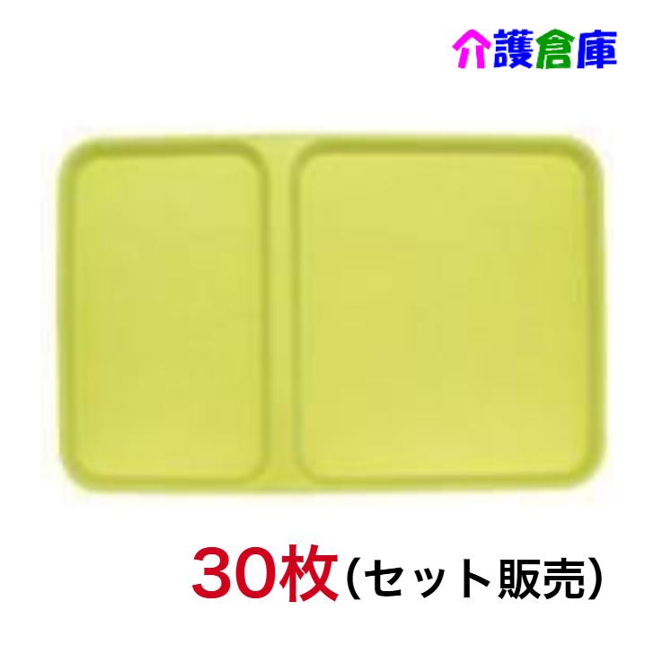 【在庫限りの特価販売】温冷配膳専用 レギュラートレイ EST-3 若草色 30枚 (セット販売) 業務用/トレー/施設用/病院用/EST3WK | ERECTA