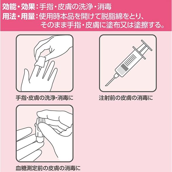 サラヤ アルコール含浸綿 1枚包装 100包入×5個 (セット販売) 個包装 脱脂綿 SARAYA 4987696441521/44152 | SARAYA | 02