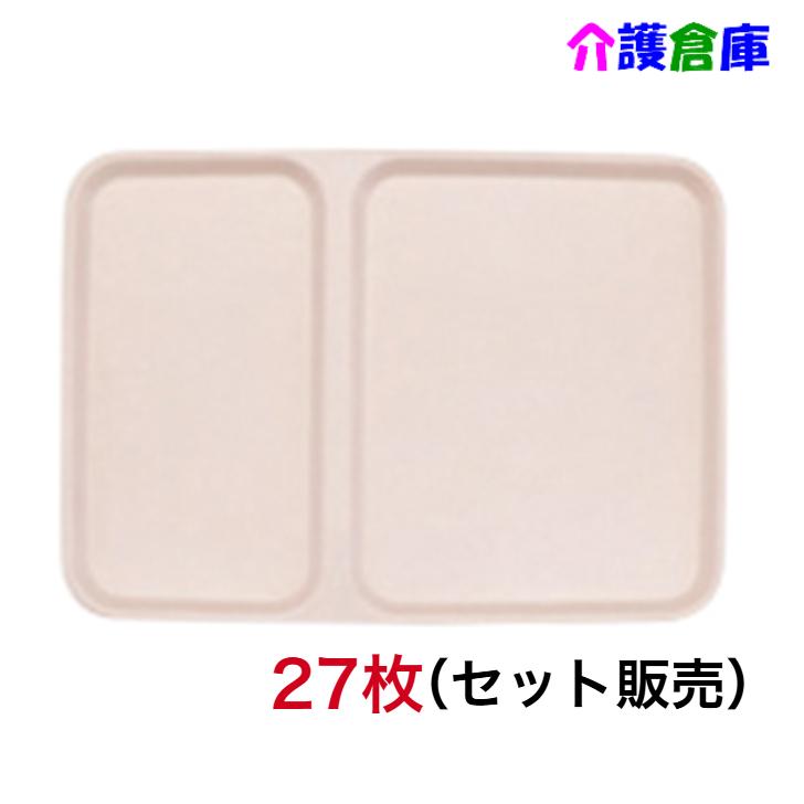 【在庫限りの特価販売】温冷配膳専用 レギュラートレイ EST-3 アイボリー 27枚 (セット販売) 業務用/トレー/施設用/病院用/EST3IV | ERECTA
