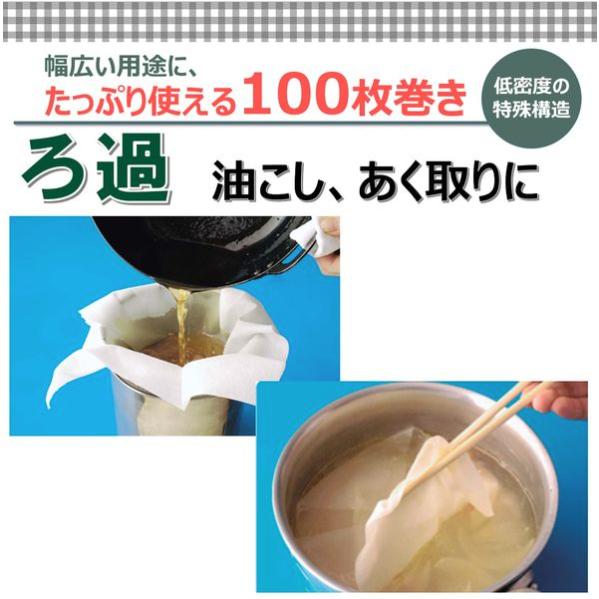 プロ用リードペーパー (中) 100枚カット 2ロール×4袋 (セット販売) 旭化成/キッチンペーパー/業務用 | リード | 04