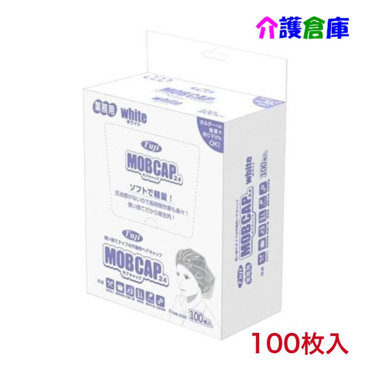 フジモブキャップ24 ホワイト 箱入 100枚入 1箱 フジナップ/使い捨て/ヘアキャップ/個人防護具/感染/汚染/対策/不織布 | 
