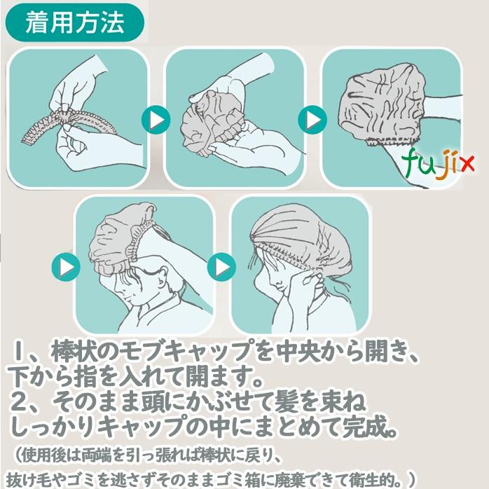 フジモブキャップ24 ホワイト 箱入 100枚入 1箱 フジナップ/使い捨て/ヘアキャップ/個人防護具/感染/汚染/対策/不織布 |  | 01
