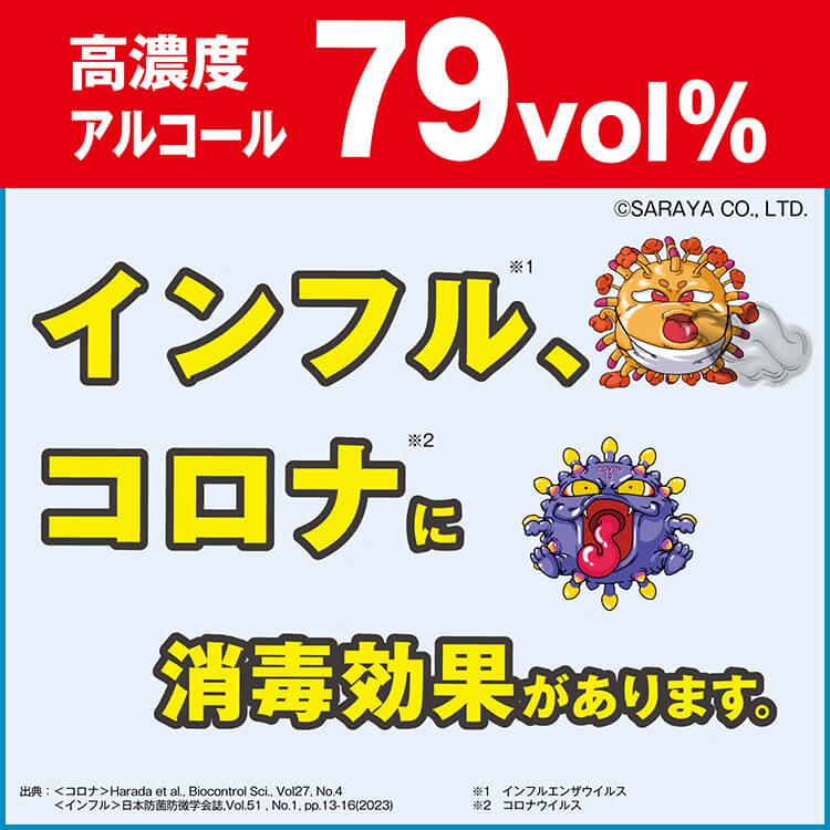 サラヤ ヒビスコールSH 500ml×3本 (セット販売) 噴射ポンプ付 指定医薬部外品 SARAYA 手指消毒 4987696423039/42309 | SARAYA | 07