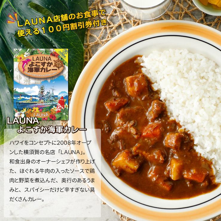 選べる ご当地グルメ 詰め合わせ セット レトルトカレー 中辛 横須賀