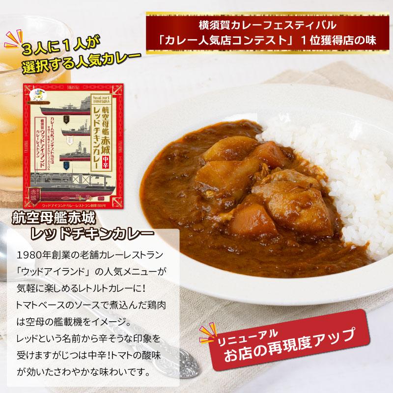 選べる ご当地グルメ 詰め合わせ セット レトルトカレー 中辛 横須賀