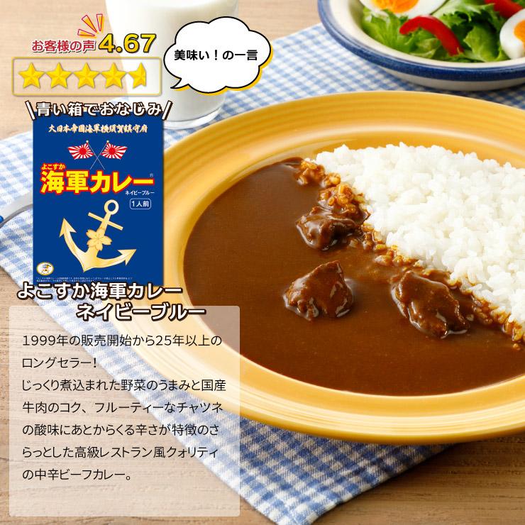 選べる ご当地グルメ 詰め合わせ セット レトルトカレー 中辛 横須賀