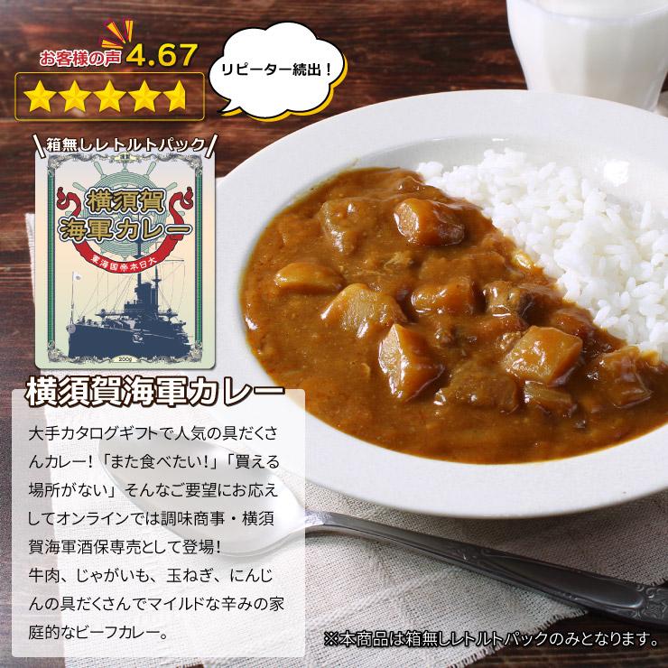 選べる ご当地グルメ 詰め合わせ セット レトルトカレー 中辛 横須賀