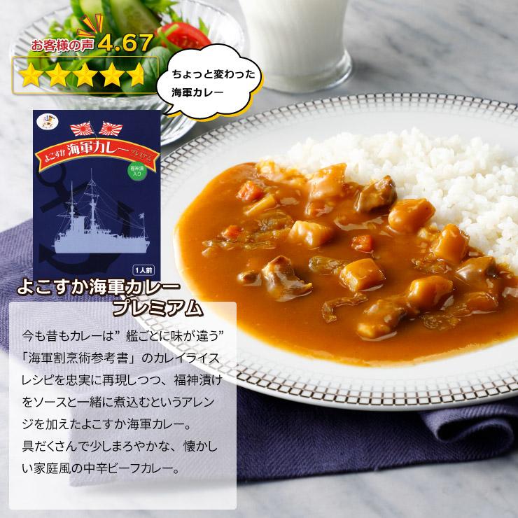 選べる ご当地グルメ 詰め合わせ セット レトルトカレー 中辛 横須賀