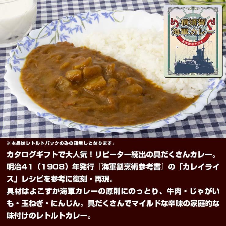 選べるセット ご当地グルメ詰め合わせ 中辛 カレー シチュー レトルトカレー 横須賀海軍カレー ご当地 お試し 試食 備蓄 非常食 保存食 防災｜kaigunsan｜12