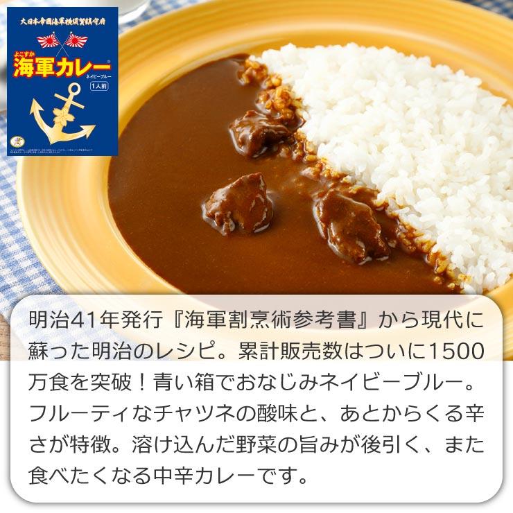 カレーの街よこすか名店食べ比べプレミアムBOX 5食入り レトルト ビーフ チキン よこすか海軍カレー TSUNAMI 赤城 レッド LAUNA ご当地｜kaigunsan｜05