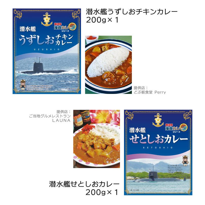 横須賀海自カレー 全8種類 コンプリートセット 海上自衛隊 横須賀