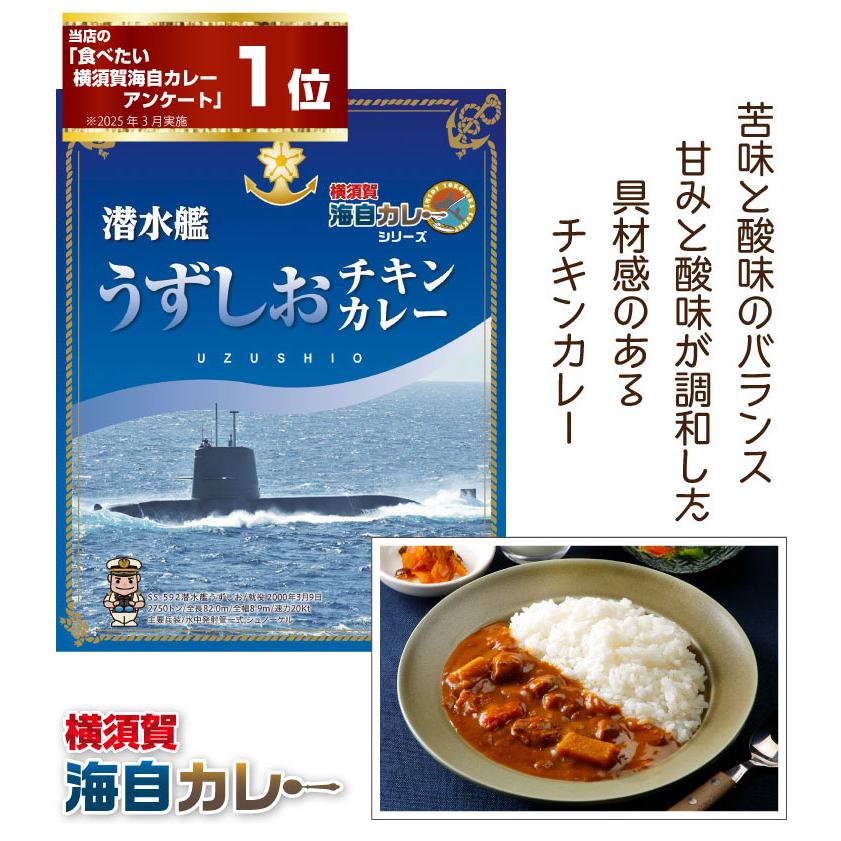 横須賀海自カレー 選べる 5個セット 海上自衛隊 横須賀 カレー 自衛 隊