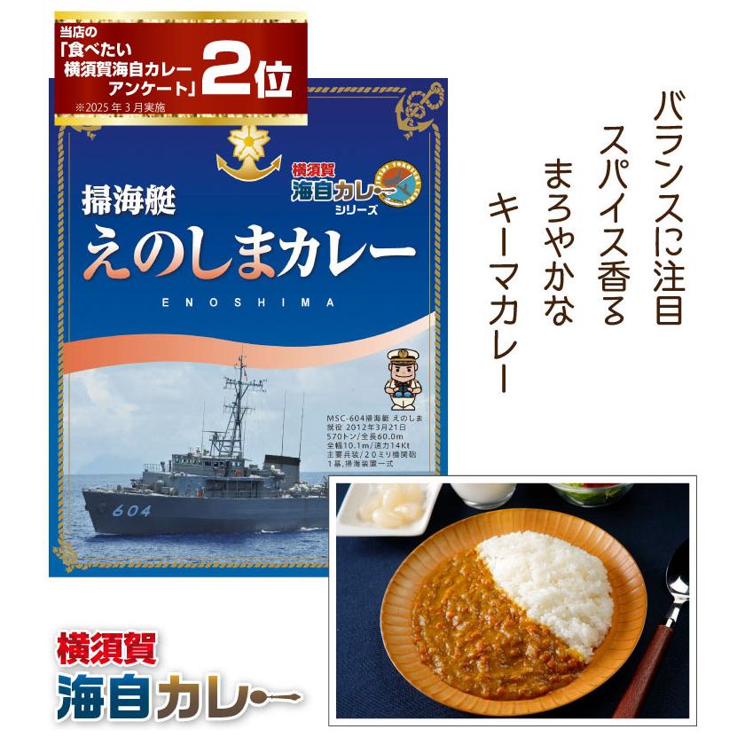 横須賀海自カレー 選べる 5個セット 海上自衛隊 横須賀 カレー 自衛 隊
