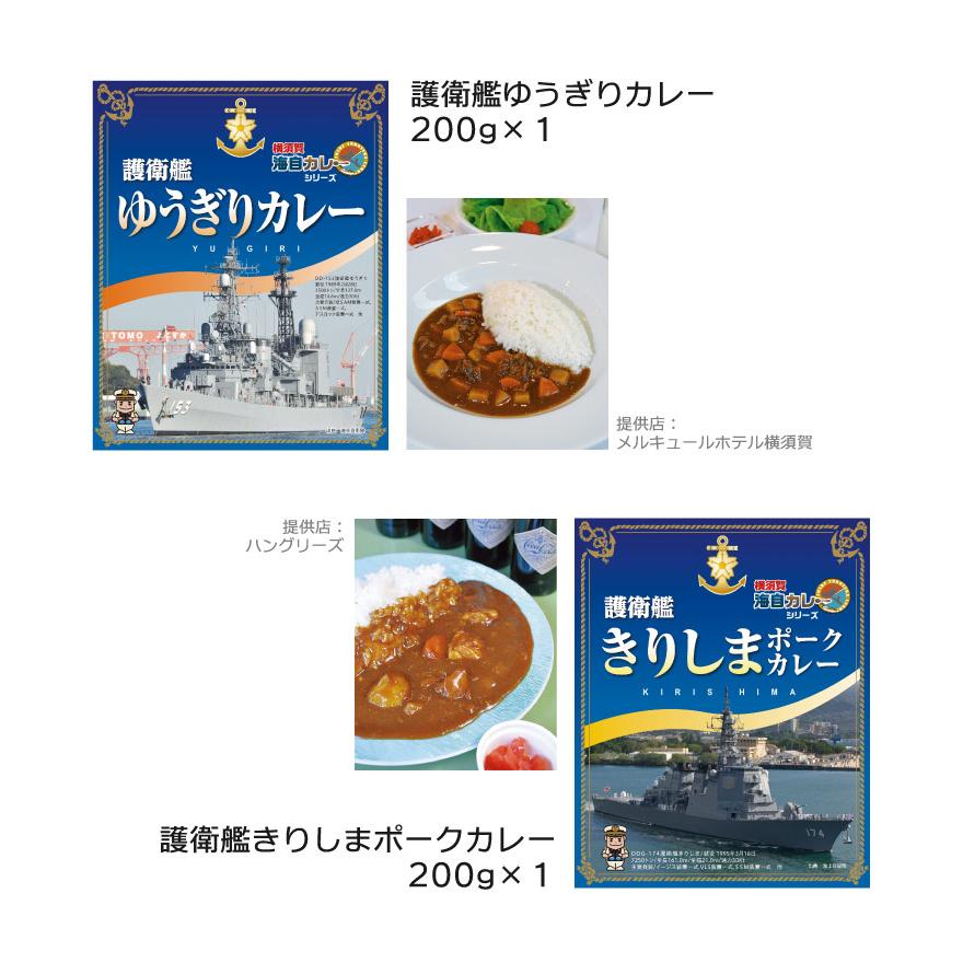 横須賀海軍カレー 25食セット レトルトカレー 横須賀海自カレー 全8種類コンプリートBOX・改 海上自衛隊 横須賀
