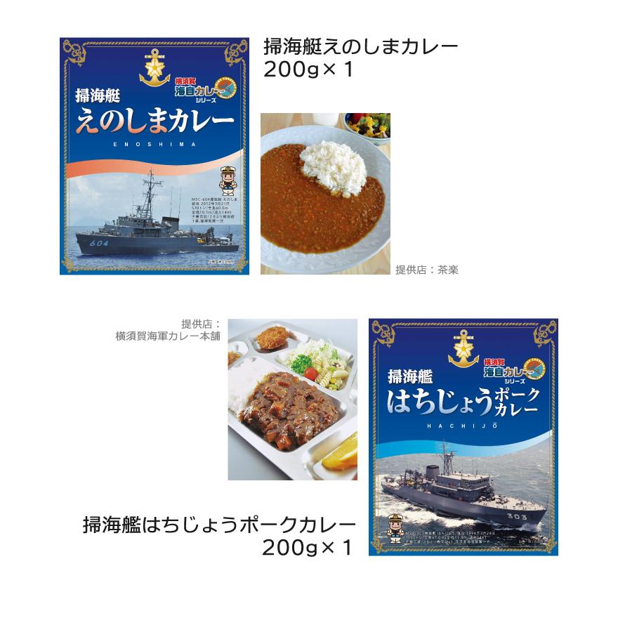 クーポン利用で10%OFF 横須賀海自カレー 全8種類コンプリートBOX・改