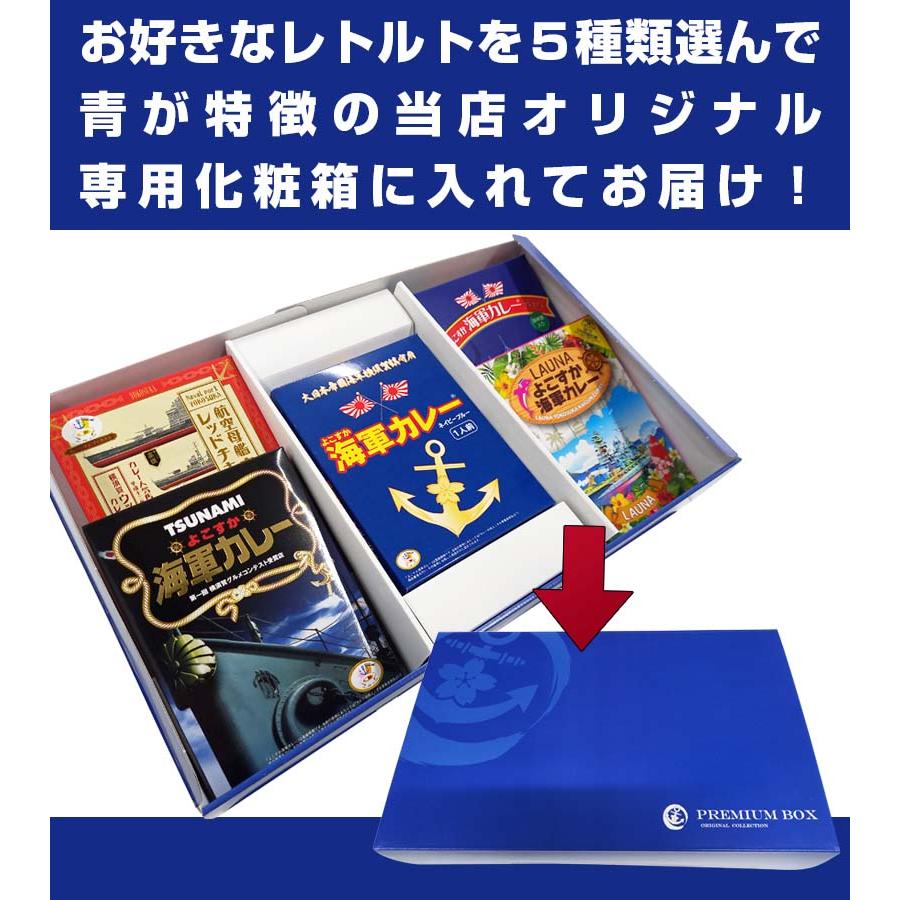 選べるセット ご当地グルメ詰め合わせ プレミアムボックス 中辛 カレー シチュー レトルトカレー 横須賀海軍カレー ご当地 ギフト 試食 備蓄 非常食 保存食｜kaigunsan｜03