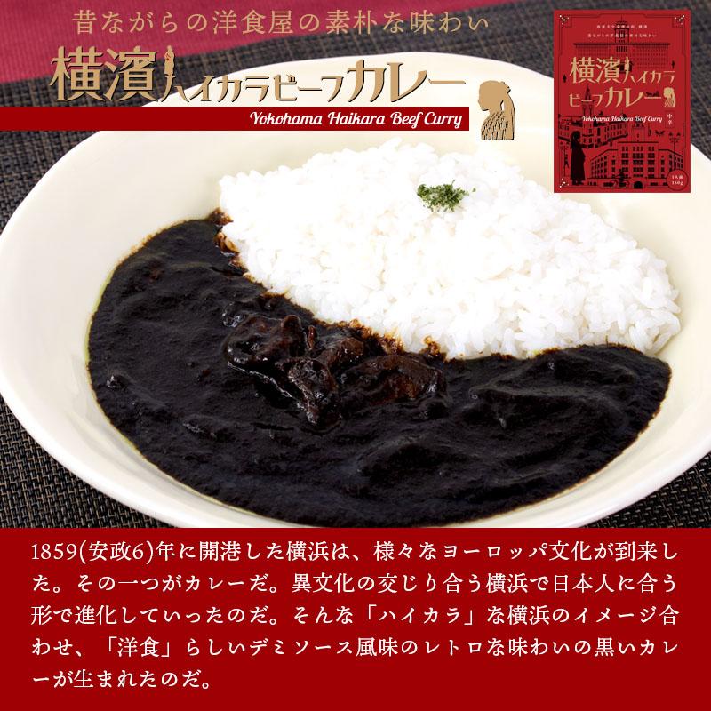 調味商事 横浜 横須賀グルメカレーセット 4食 セット レトルトカレー