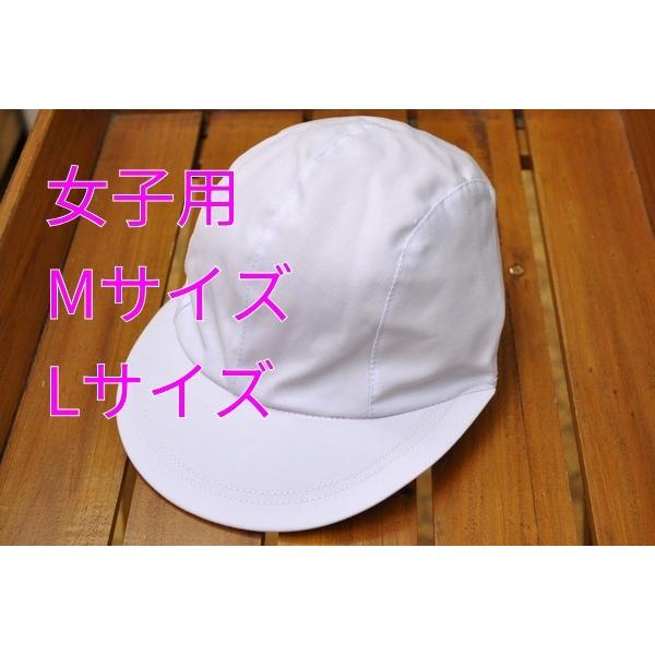 赤白帽　女子用　日本製　Mサイズ　Lサイズ　 | 