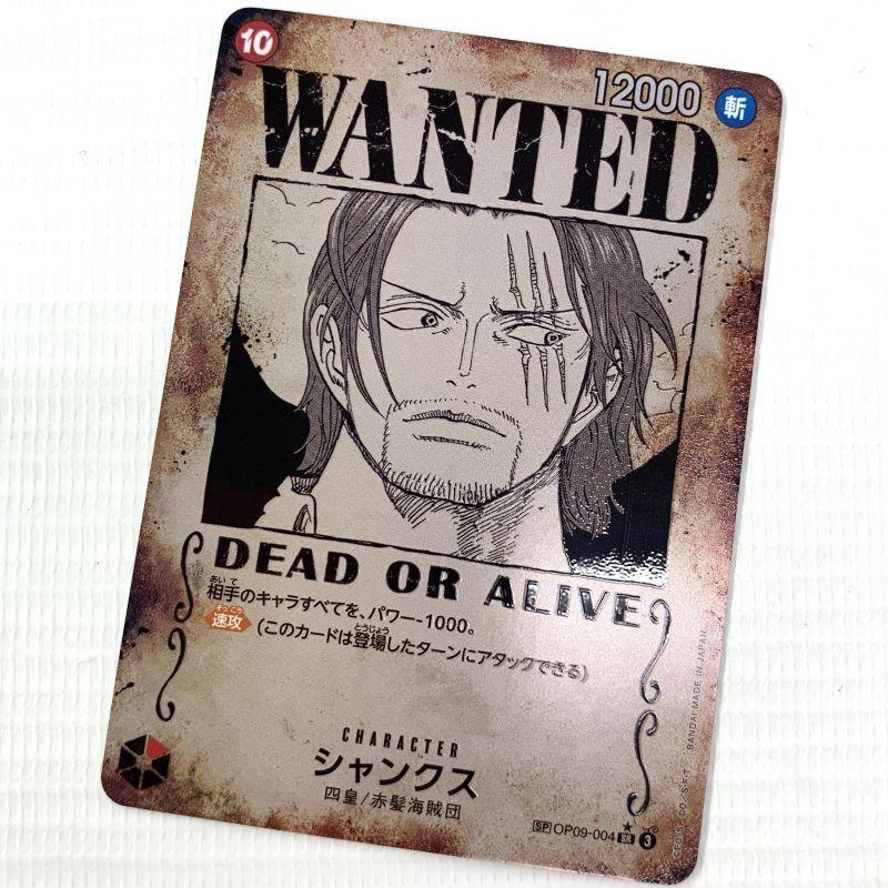 ワンピースカード 新たなる皇帝 シャンクス OP09-004 パラレル ワンピースカード 新たなる皇帝 シャンクス OP09-004 パラレル