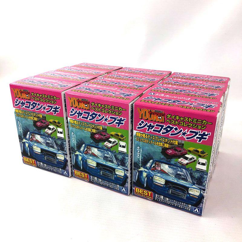 アオシマ シャコタンブギ ダイキャストミニカー ベスト アオシマ シャコタンブギ ダイキャストミニカー ベスト