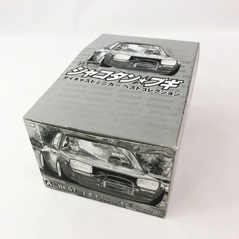 アオシマ シャコタンブギ ダイキャストミニカー ベスト アオシマ シャコタンブギ ダイキャストミニカー ベスト