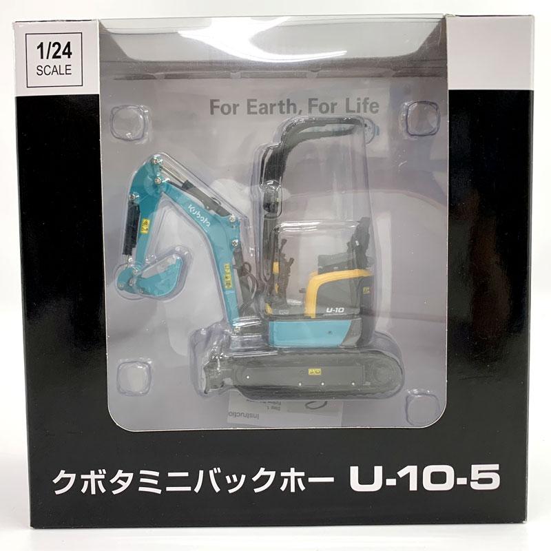 クボタ Kubota 1/24 ミニバックホー U-10-5 ショベルカー《フィギュア