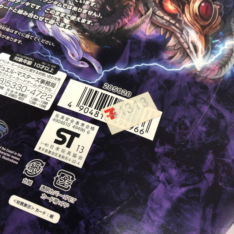 未開封》 デュエルマスターズ デュエマ スーパーデッキオメガ 未開封》 デュエルマスターズ デュエマ スーパーデッキオメガ