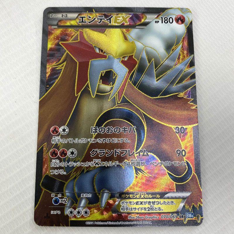 ポケモンカード エンテイEX 070/069 SR ダークラッシュ 1st 店頭/他 