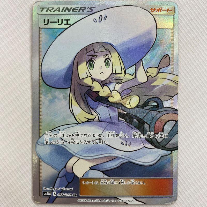 ポケモンカード リーリエ SM1M 066/060 SR 帽子リーリエ 店頭/他モール 