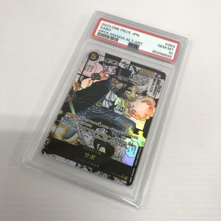 PSA10 ワンピースカード サボ OP04-083 SR スーパーパラレル コミパラ 