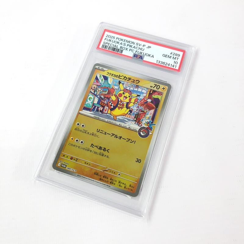 ポケモンカード　フクオカのピカチュウ　PSA10 PSA10 ポケモンカード フクオカのピカチュウ 289/SV-P プロモ/店頭/他