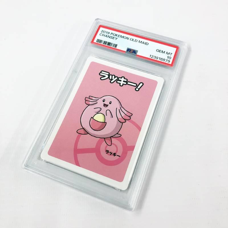 PSA10 ラッキー ポケモンババ抜き カード sp83 PSA10ポケモンババ抜き ラッキー《カード・山城店》◇R1401 : 開放倉庫