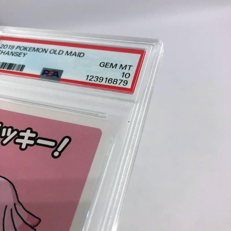 PSA10ポケモンババ抜き ラッキー《カード・山城店》◇R1401 : 開放倉庫