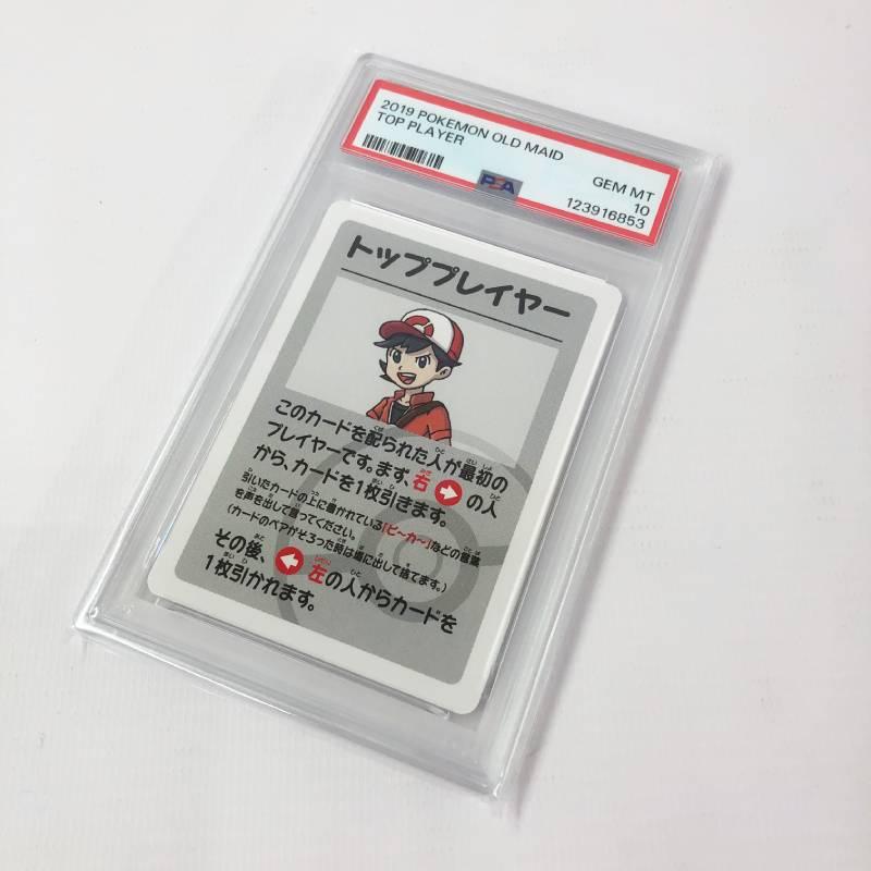 PSA10 ポケモンババ抜き トッププレイヤー《カード・山城店》◇R1405