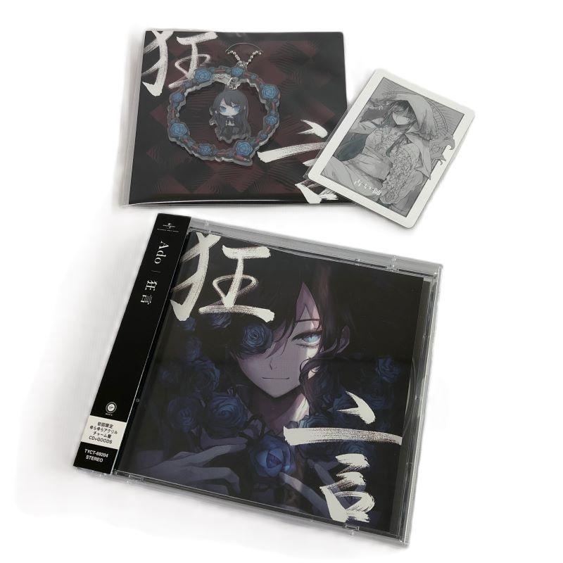 帯付》 Ado 狂言 初回限定ゆらゆらアクリルチャーム盤 人狼カード 