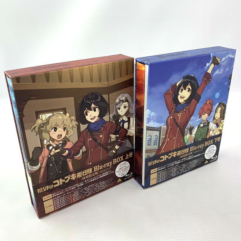 荒野のコトブキ飛行隊 Blu-ray BOX 〈特装限定版・3枚組〉上下巻セット
