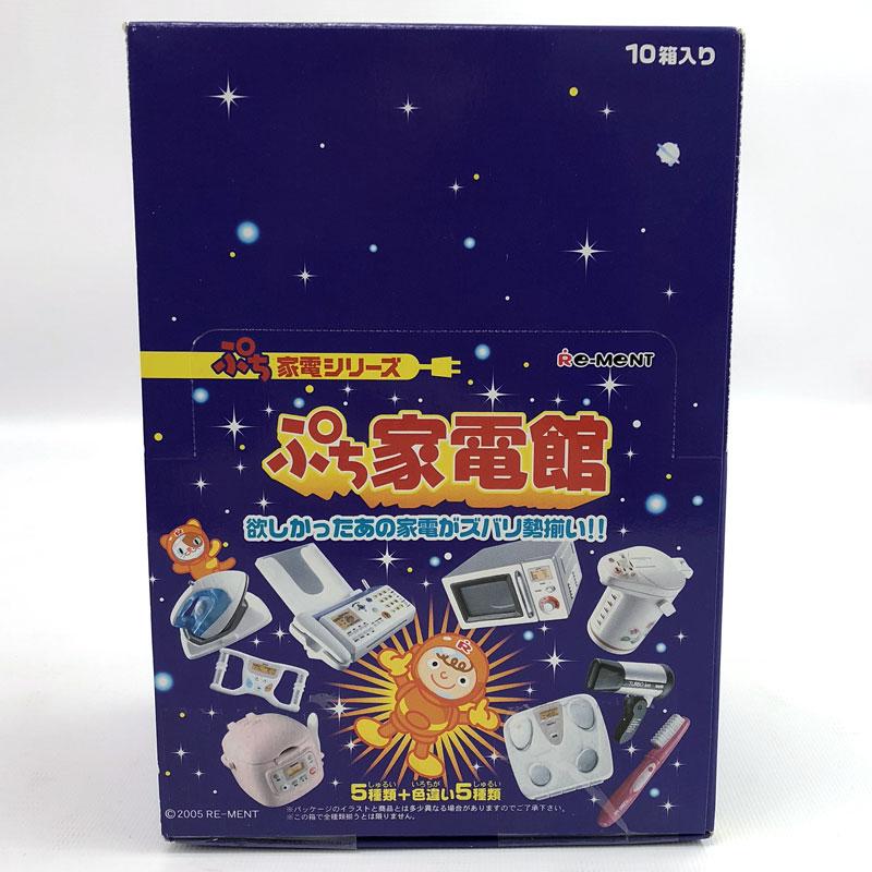 未開封》リーメント ぷち家電シリーズ ぷち家電館 全10種 コンプセット