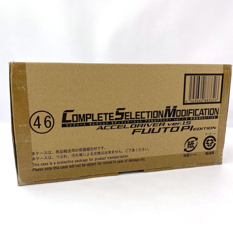 新品　未開封　CSM アクセルドライバー 新品 未開封 CSM アクセルドライバー - メルカリ