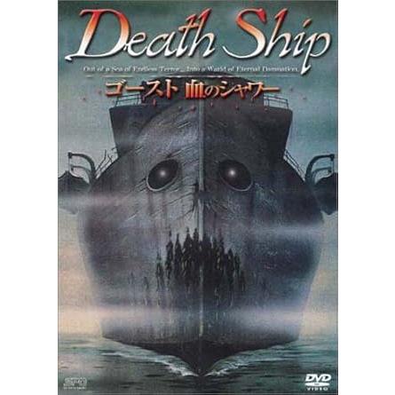 ゴースト 血のシャワー [DVD] : 買豊堂 - 通販 - Yahoo!ショッピング