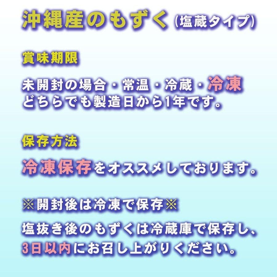 もずく 沖縄 うるまの太もずく 1kg （塩蔵モズク） 海市水産 【沖縄特産品】 〜 ヘルシー食材 〜 |  | 06