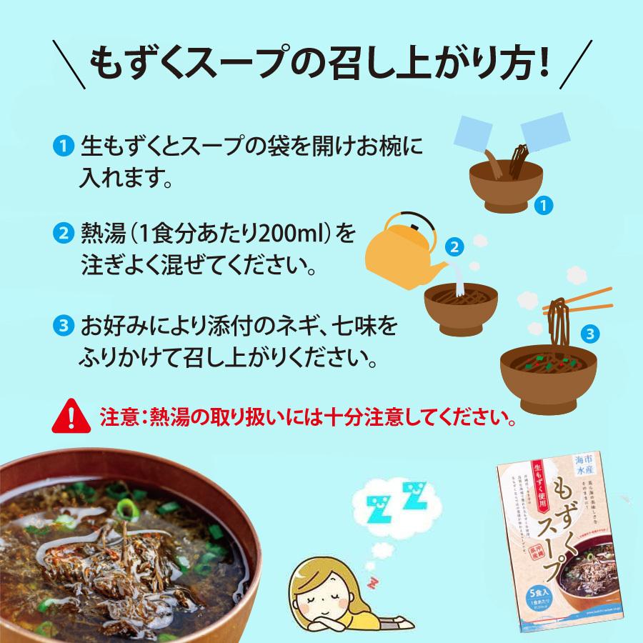もずく 沖縄 もずくスープ（5食入） 1箱（沖縄産）［海市水産］【沖縄県産】 お手軽簡単でヘルシー |  | 03
