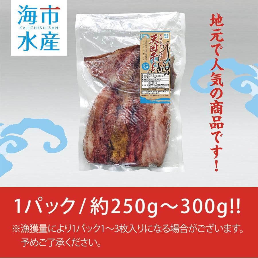 肉厚トビイカの天日干し 3パックセット（1パック/約250g〜300g。漁獲量により1パック、1枚から3枚入）【工場直送】 |  | 02