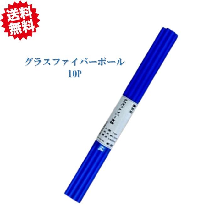 送料無料 シンセイ グラスファイバーポール 5.5-150cm 10P×10 100本