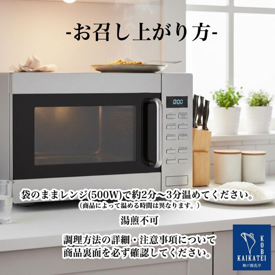神戸開花亭 お中元 ギフト 2026 レトルト食品 惣菜 ハンバーグ ハヤシ 