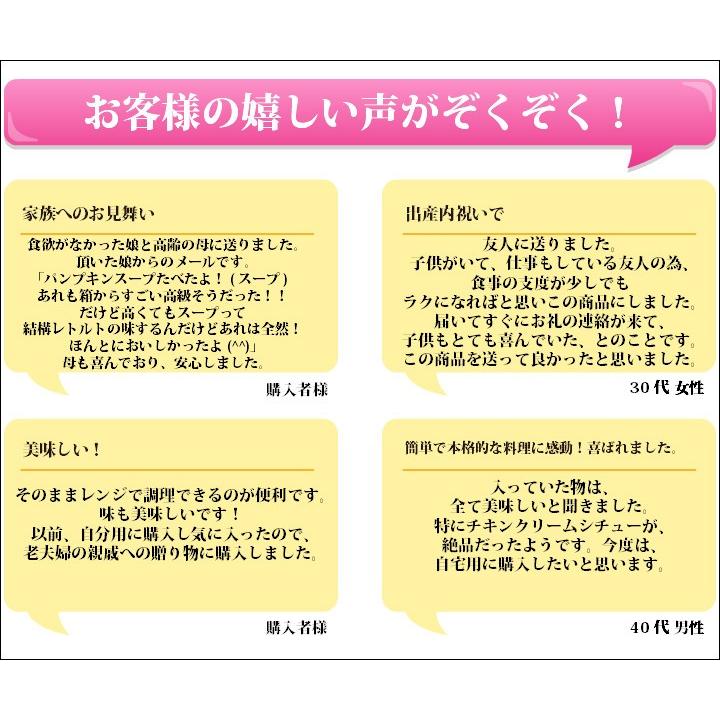 クーポン配布中 レトルト食品 詰め合わせ 惣菜 おかず スープ クリームシチュー 20個セット レンジ調理 常温保存 神戸開花亭 母の日_11