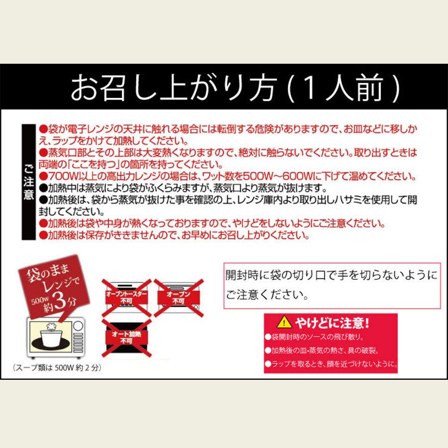 クーポン配布中 レトルト食品 詰め合わせ 惣菜 おかず スープ クリームシチュー 20個セット レンジ調理 常温保存 神戸開花亭 母の日_7