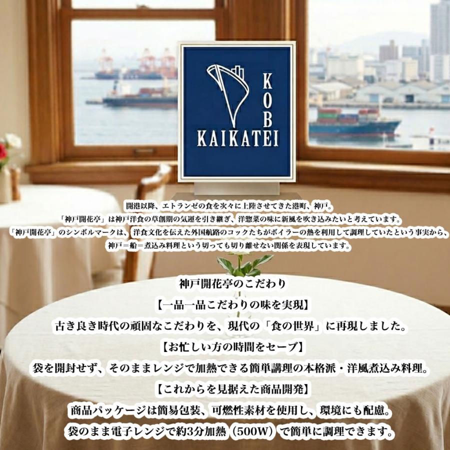 レトルト食品 惣菜 おかず カレー ハンバーグ シチュー スープ カレーうどんの素 10種100個セット 詰め合わせ 神戸開花亭 常温保存 お取り寄せ グルメ_11