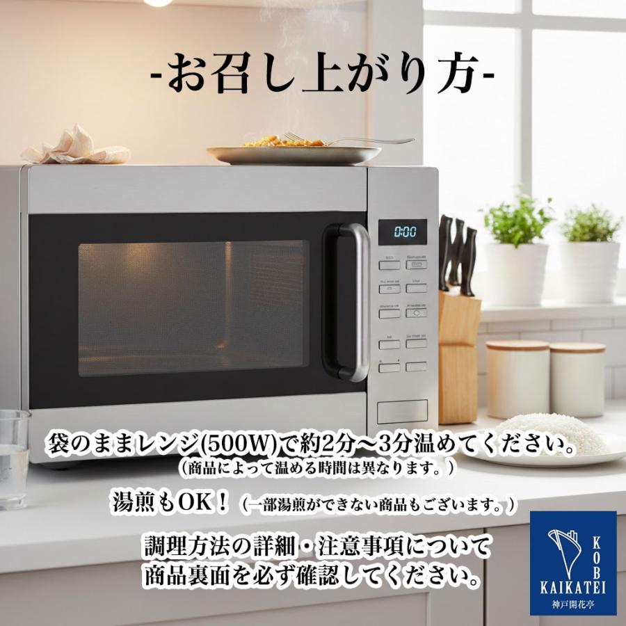 レトルト食品 惣菜 おかず カレー ハンバーグ シチュー スープ カレーうどんの素 10種100個セット 詰め合わせ 神戸開花亭 常温保存 お取り寄せ グルメ_14